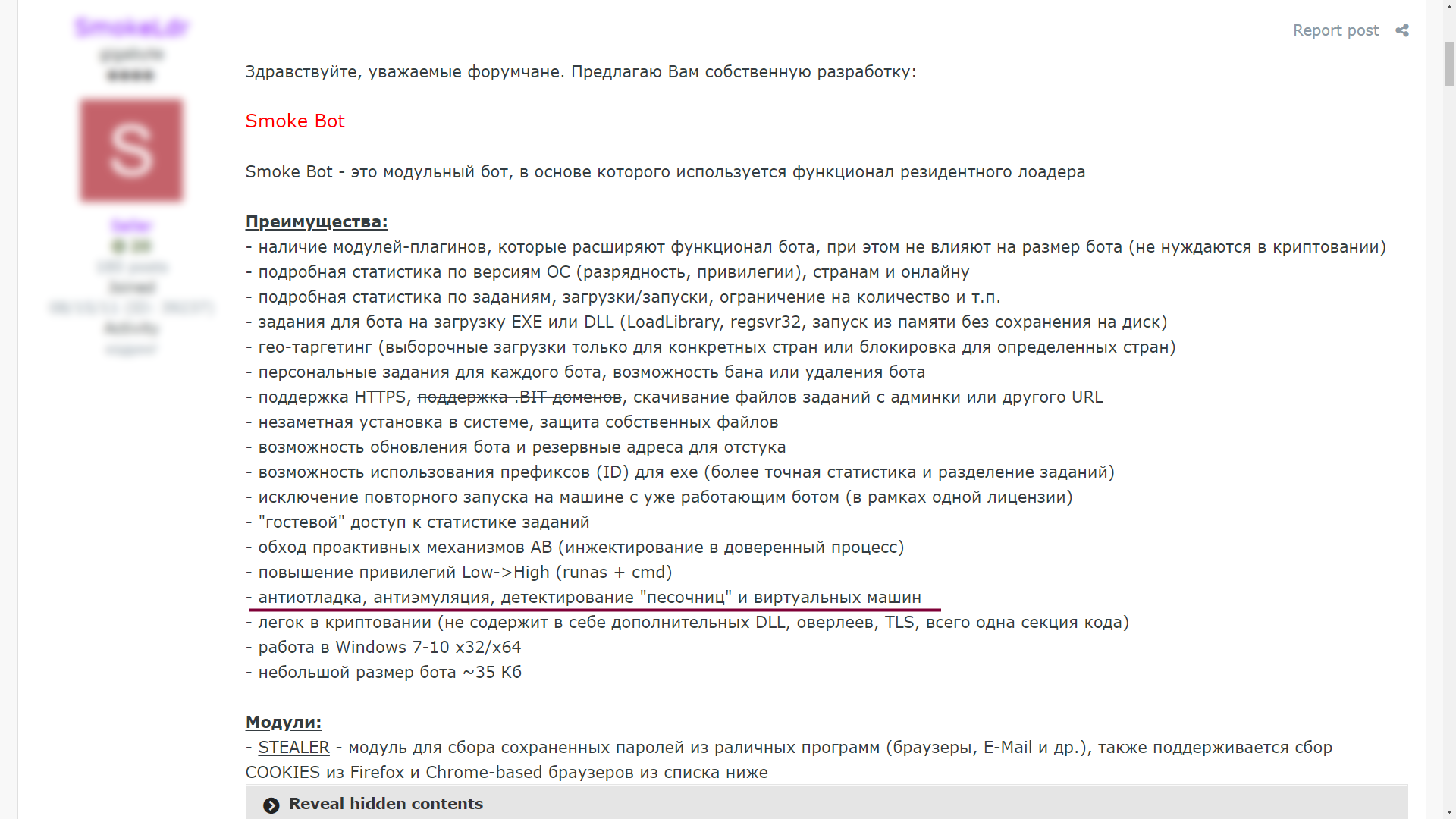 Обнаружение и обход песочниц. Как изменилось вредоносное ПО за 10 лет