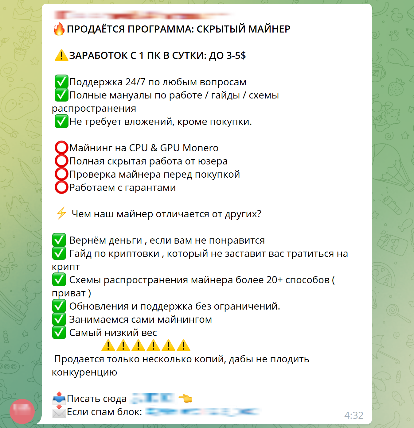 Рынок киберпреступных услуг в Telegram