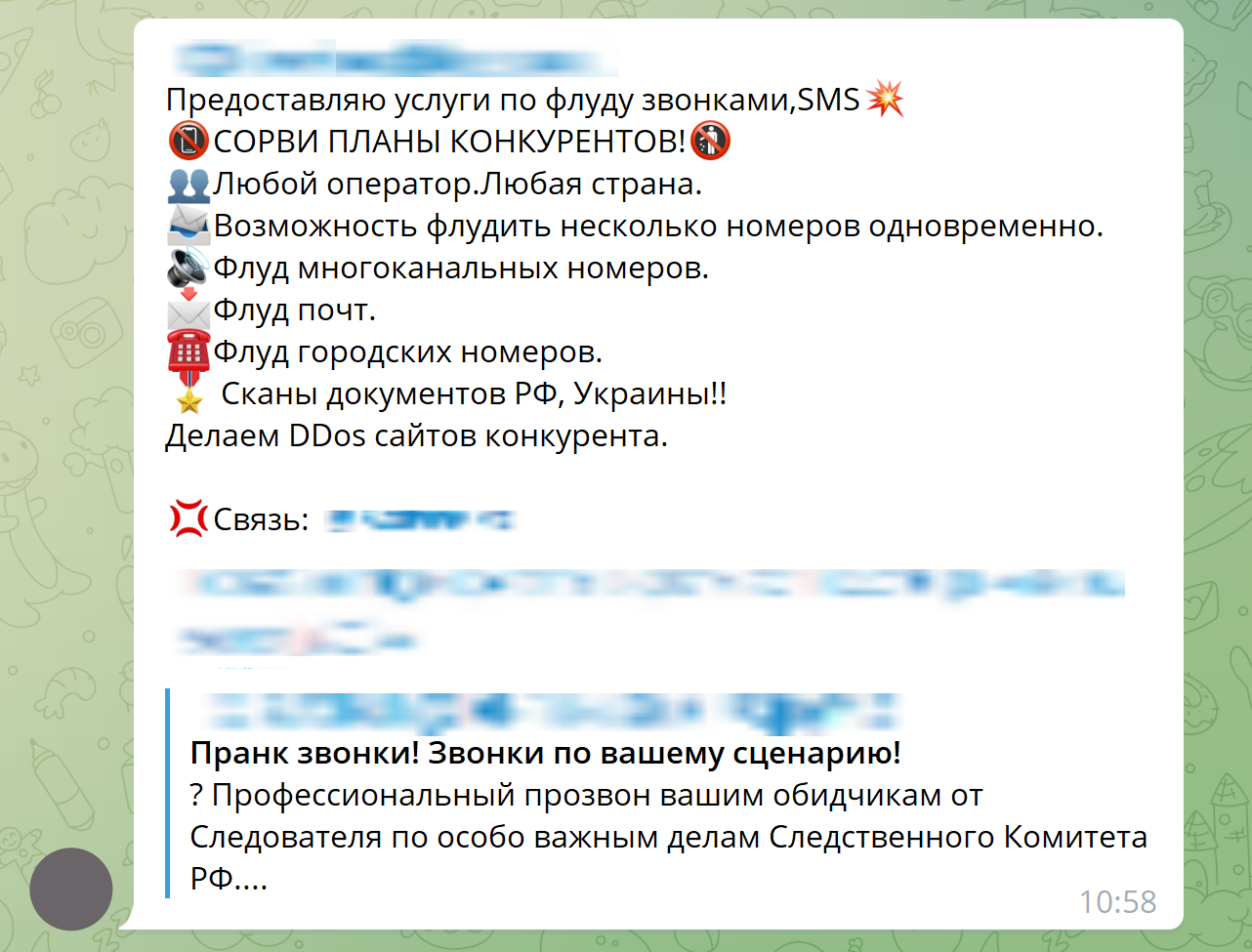 Рынок киберпреступных услуг в Telegram