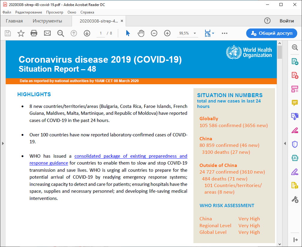 Figure 1. PDF document containing a World Health Organization (WHO) report